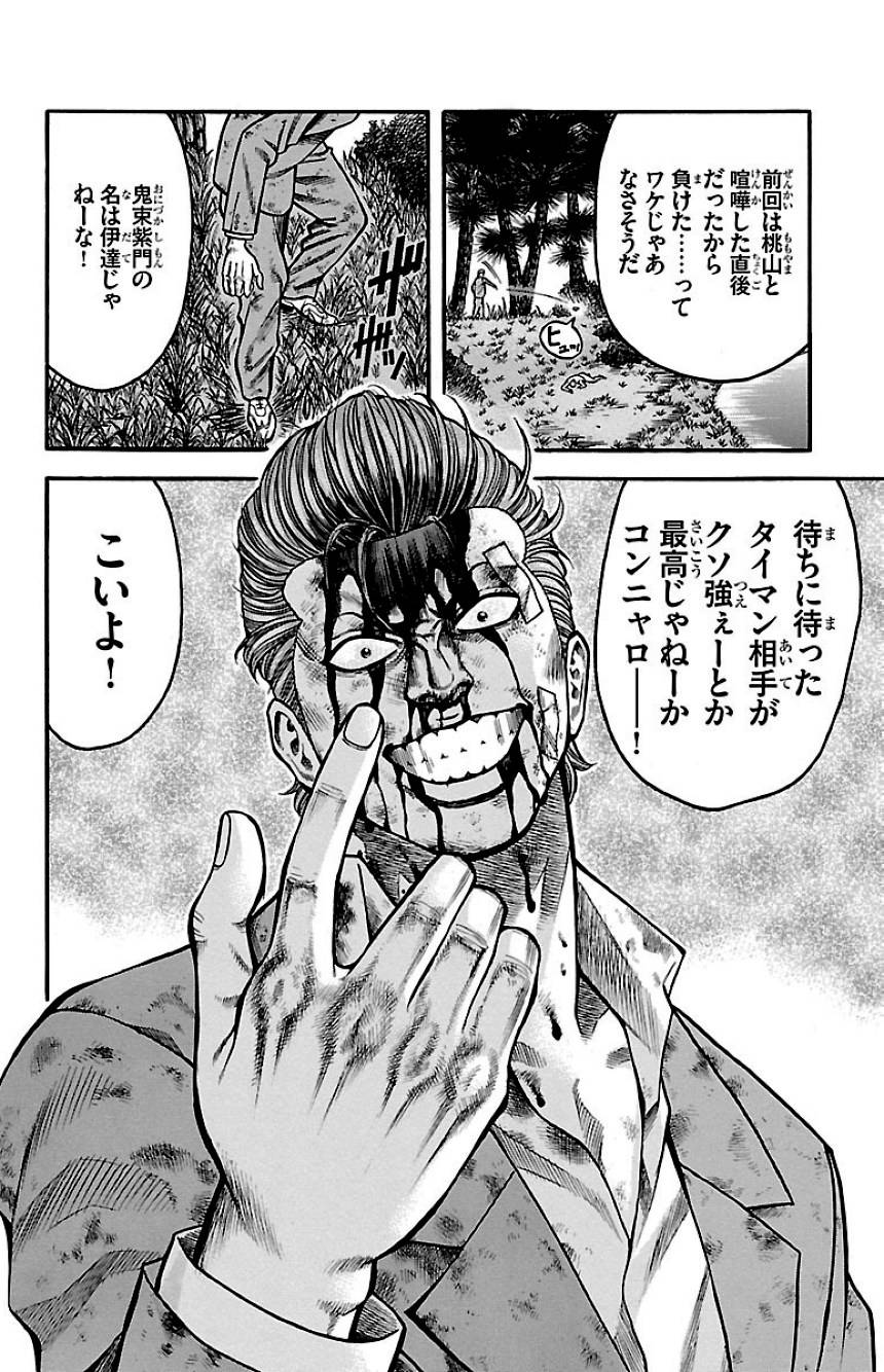 Page 190