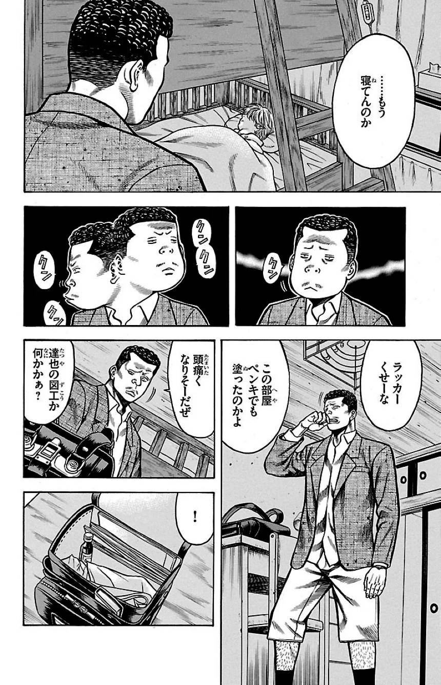 Page 170