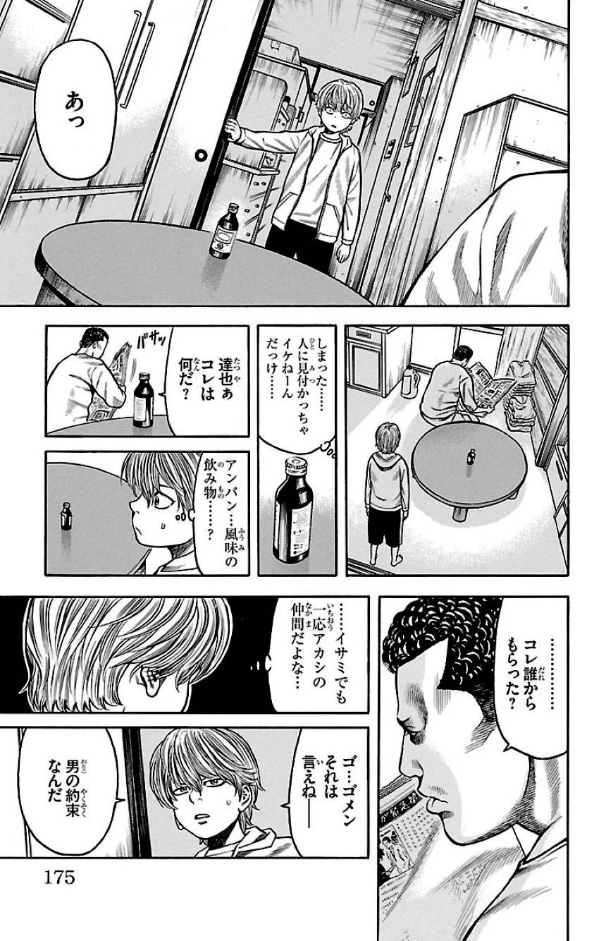 Page 173