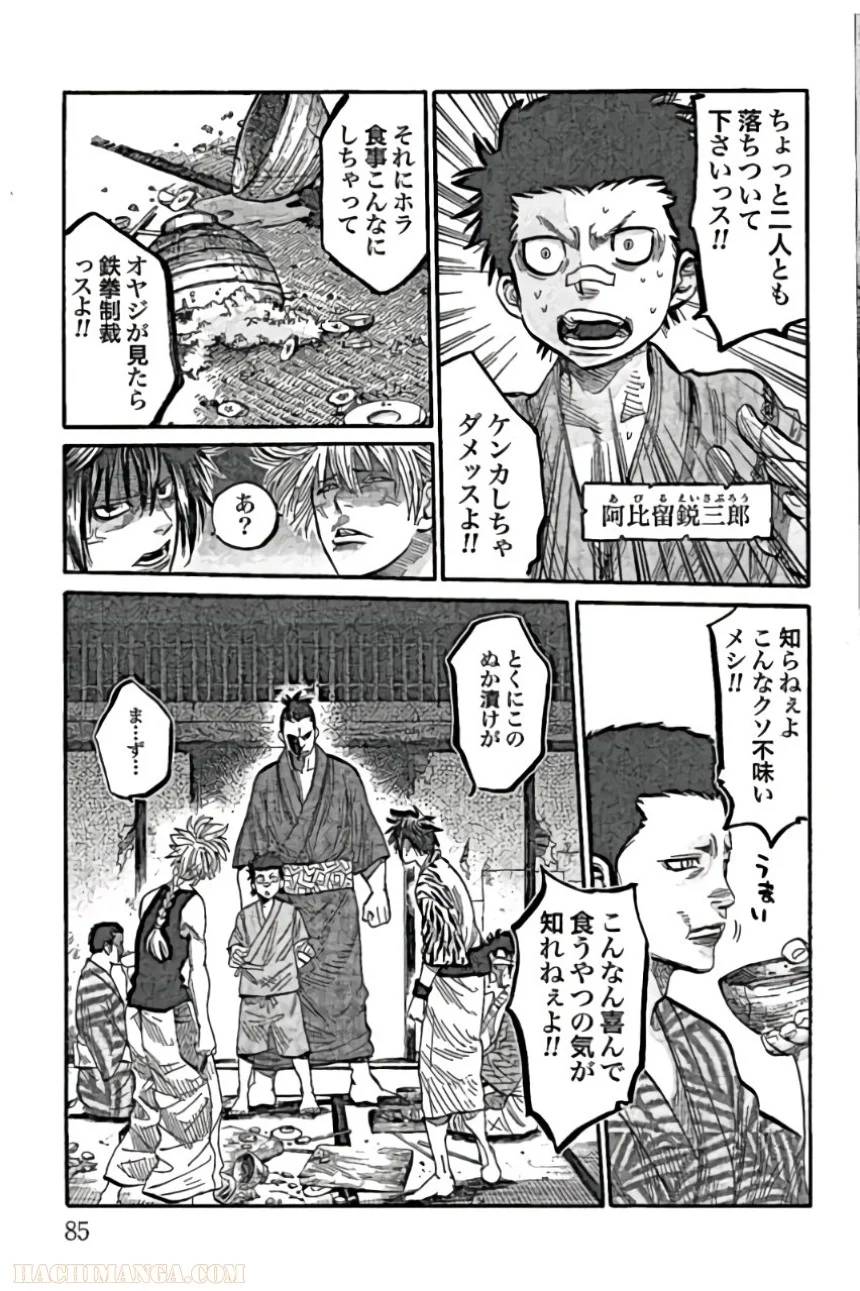 Page 87