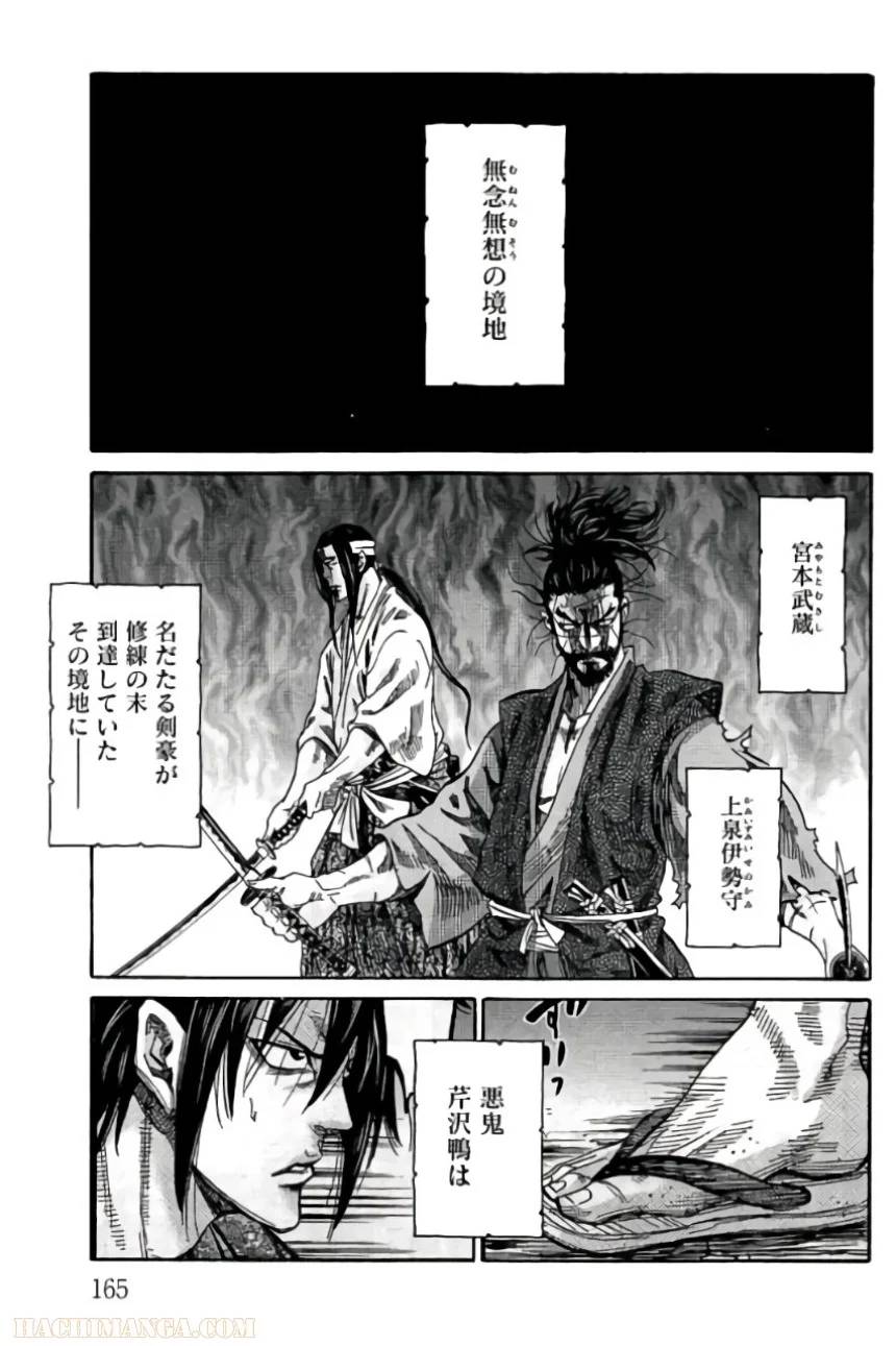 Page 165