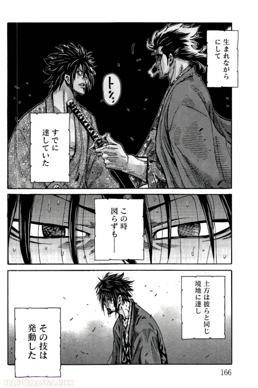 Page 166
