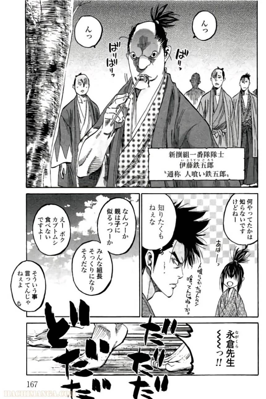 Page 167