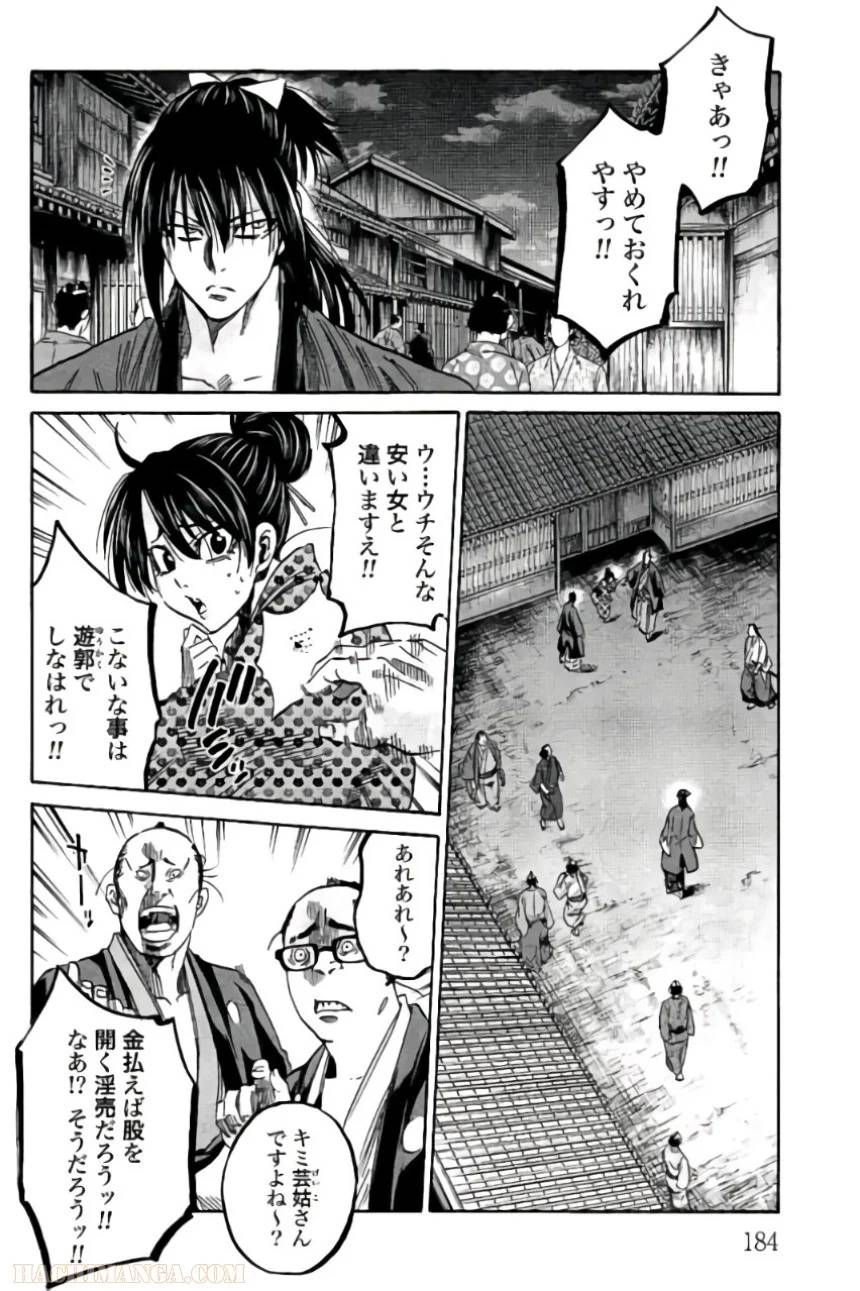 Page 184