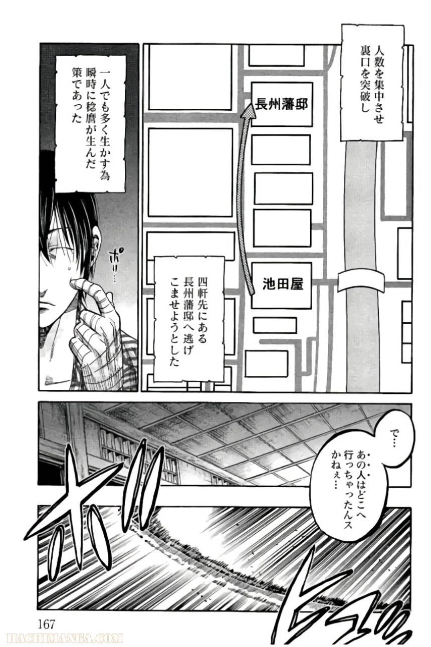 Page 167