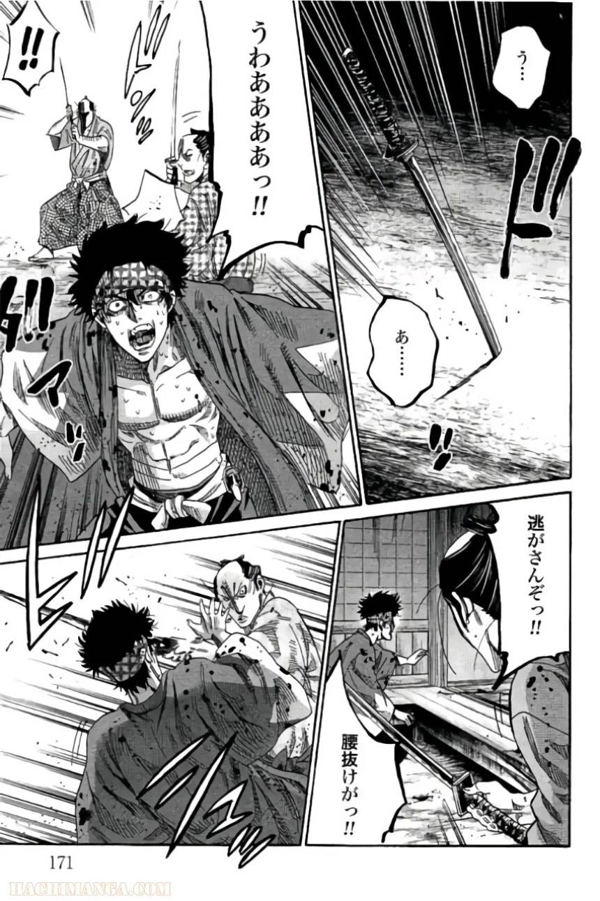 Page 171