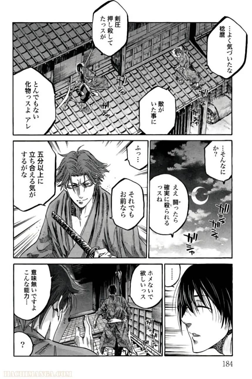 Page 184