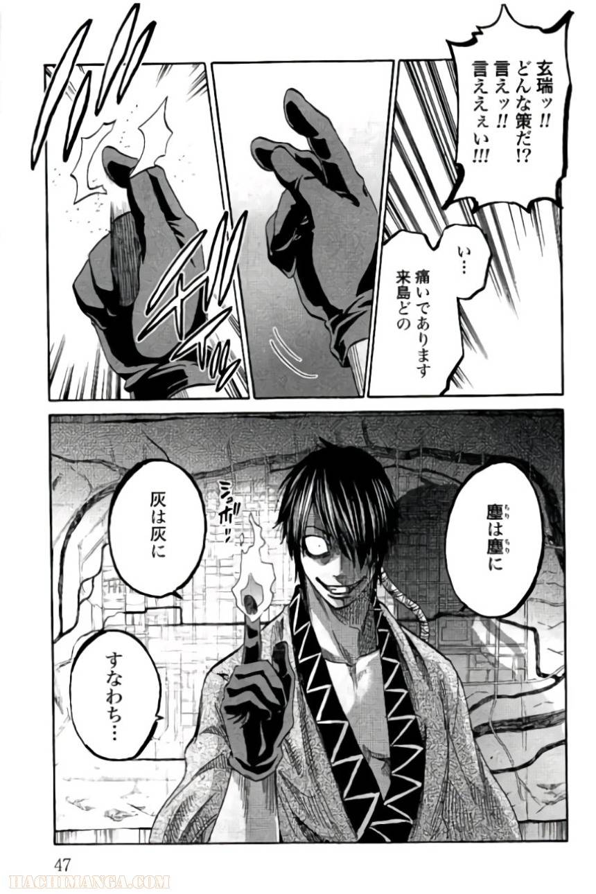 Page 47