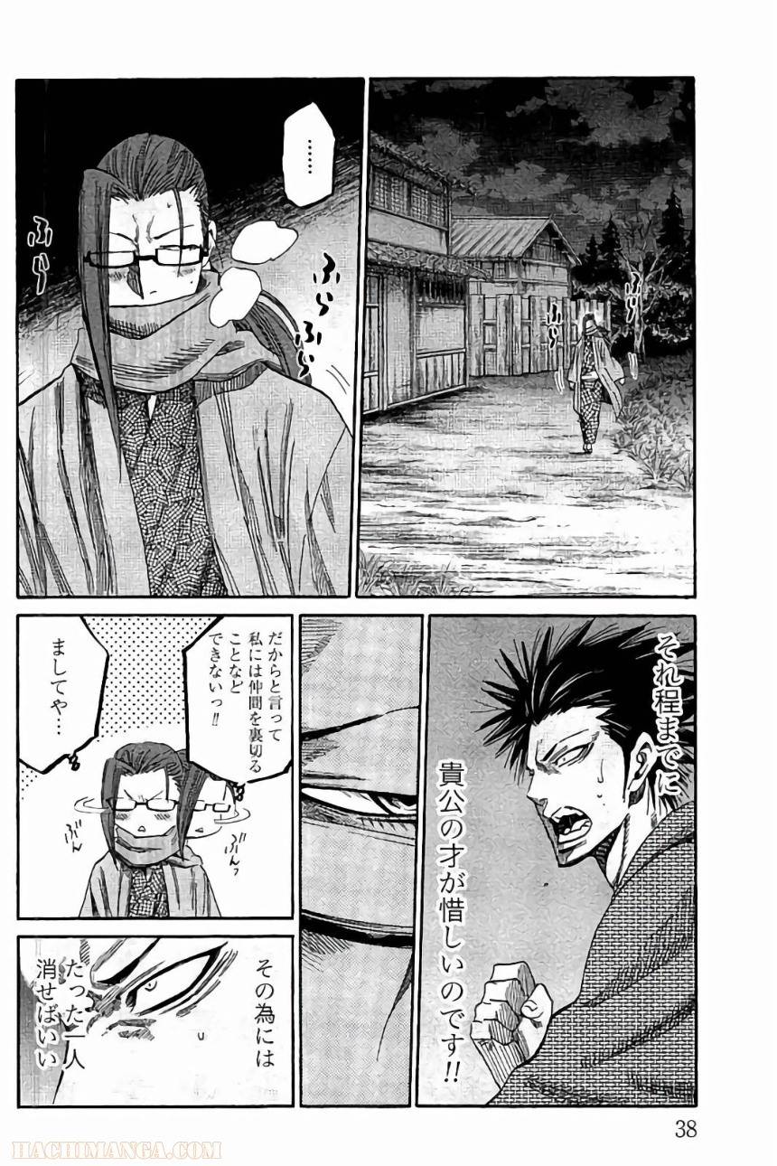 Page 38