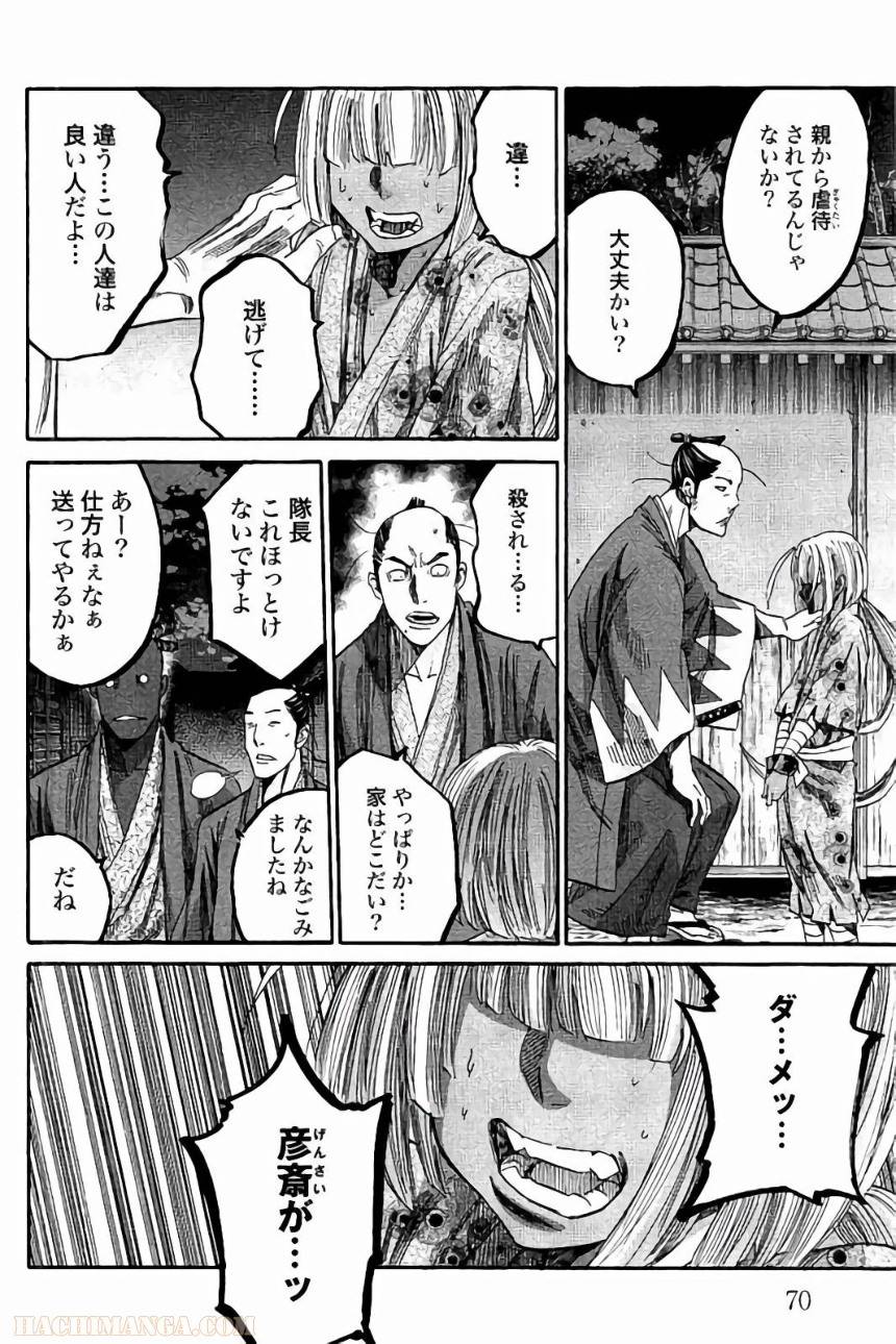 Page 70