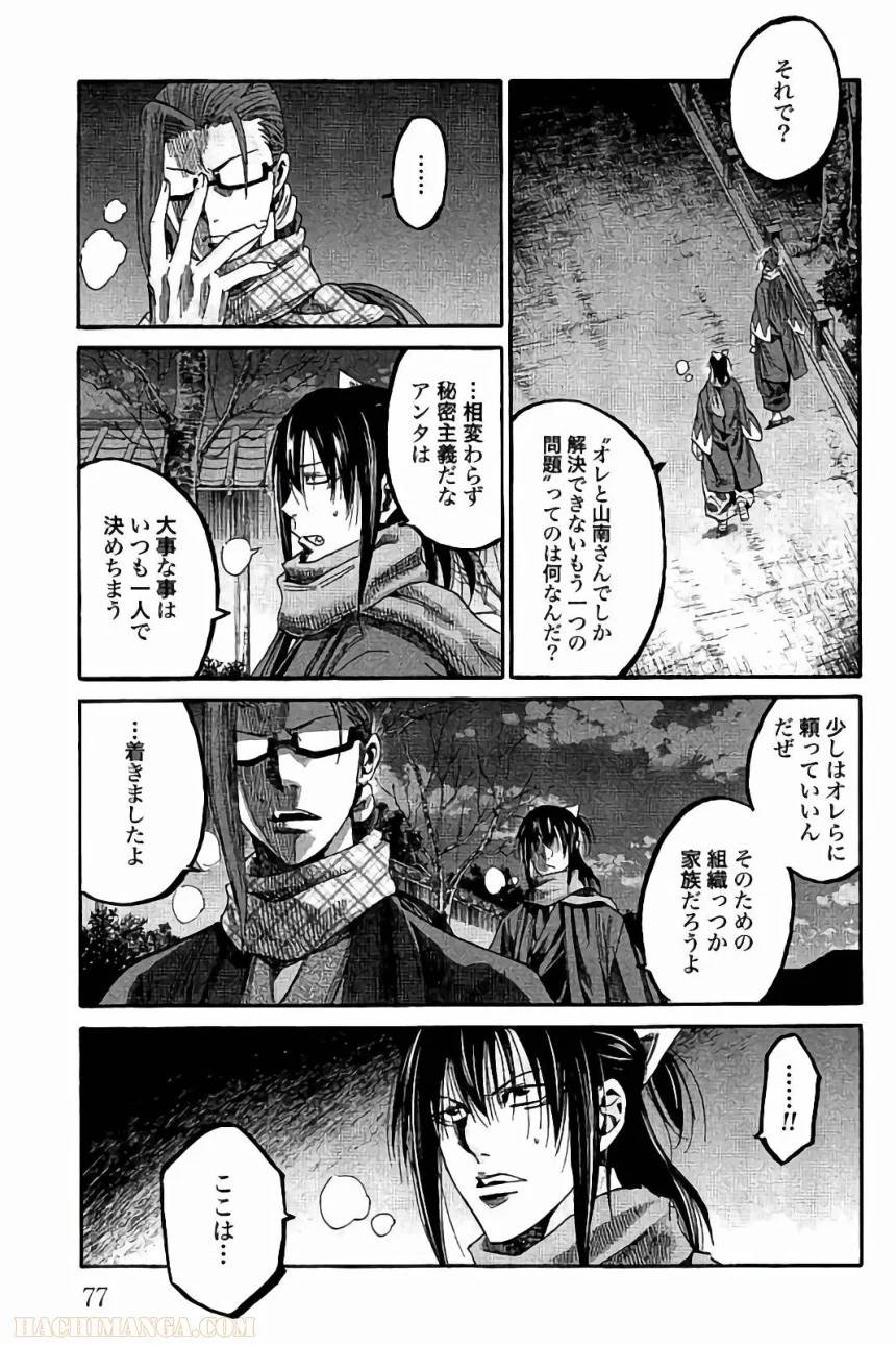 Page 77