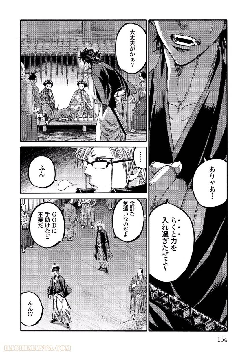 Page 154