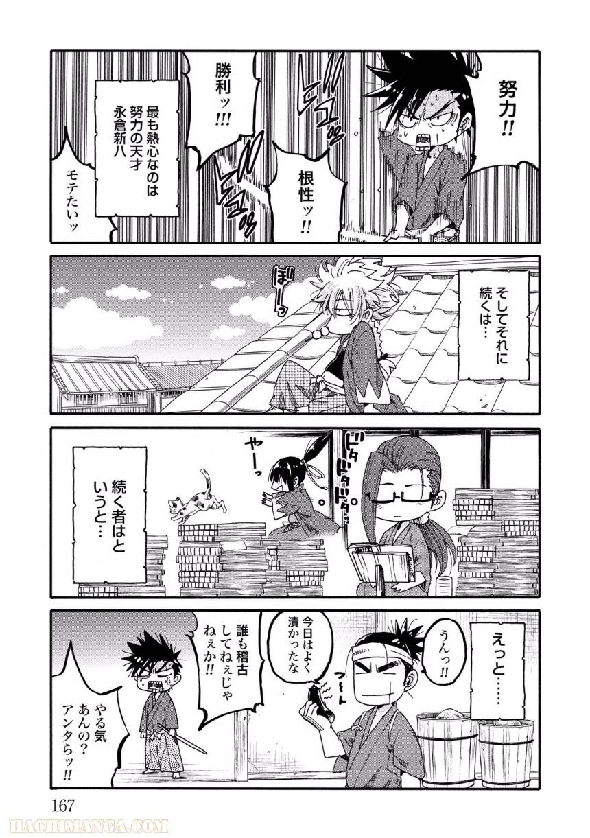 Page 167