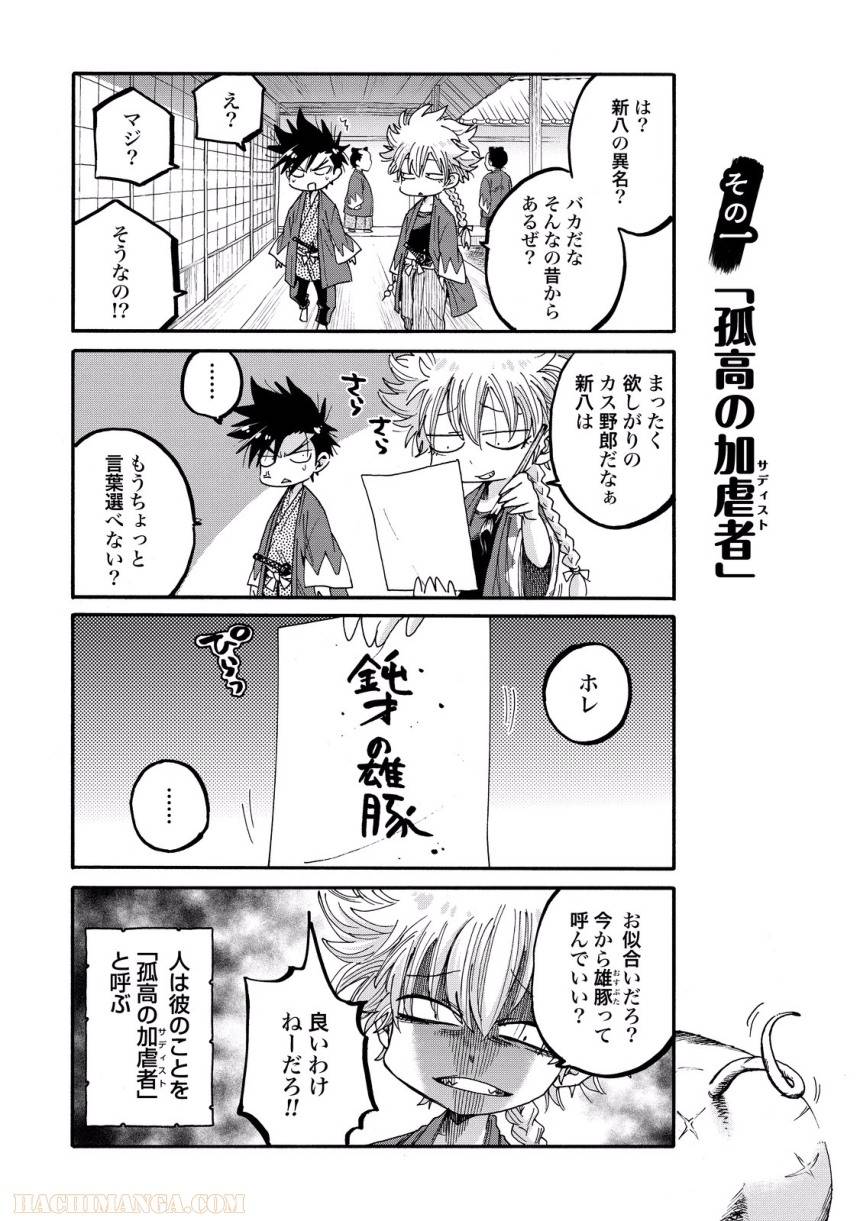 Page 174