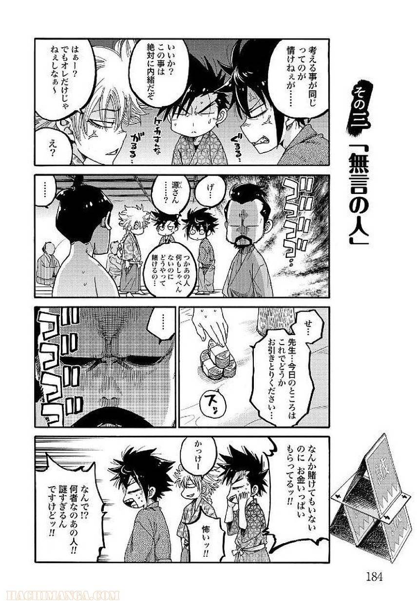Page 184