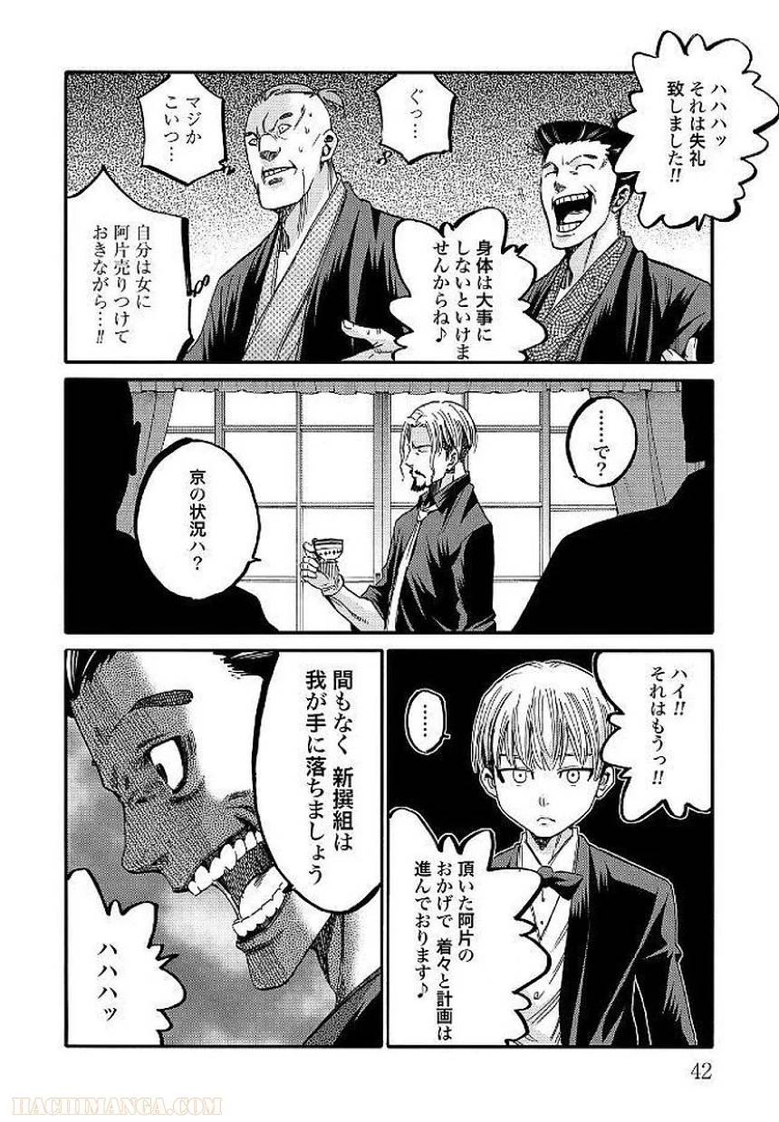 Page 42