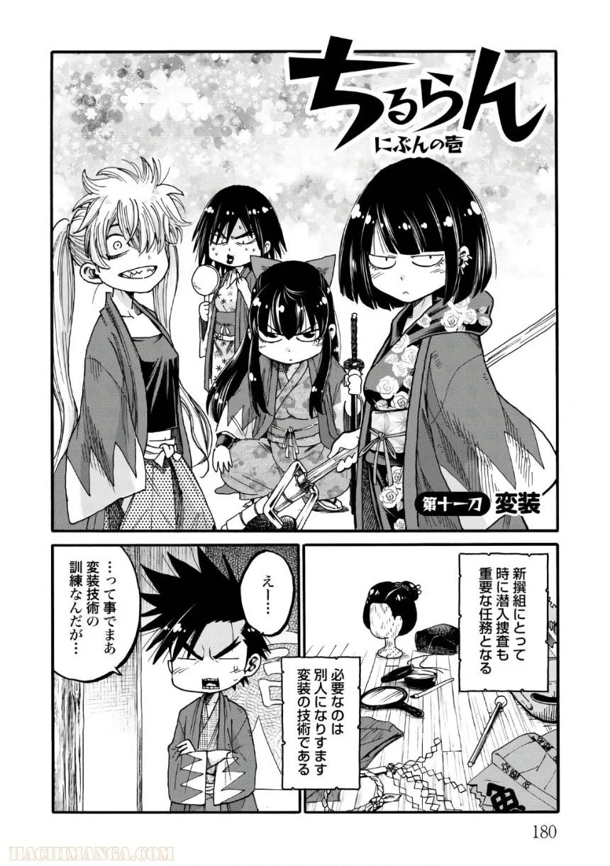 Page 180