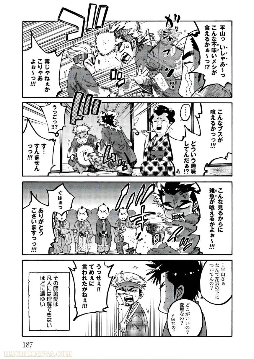 Page 187