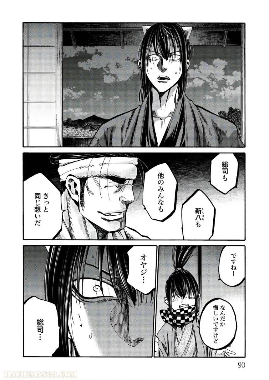 Page 90