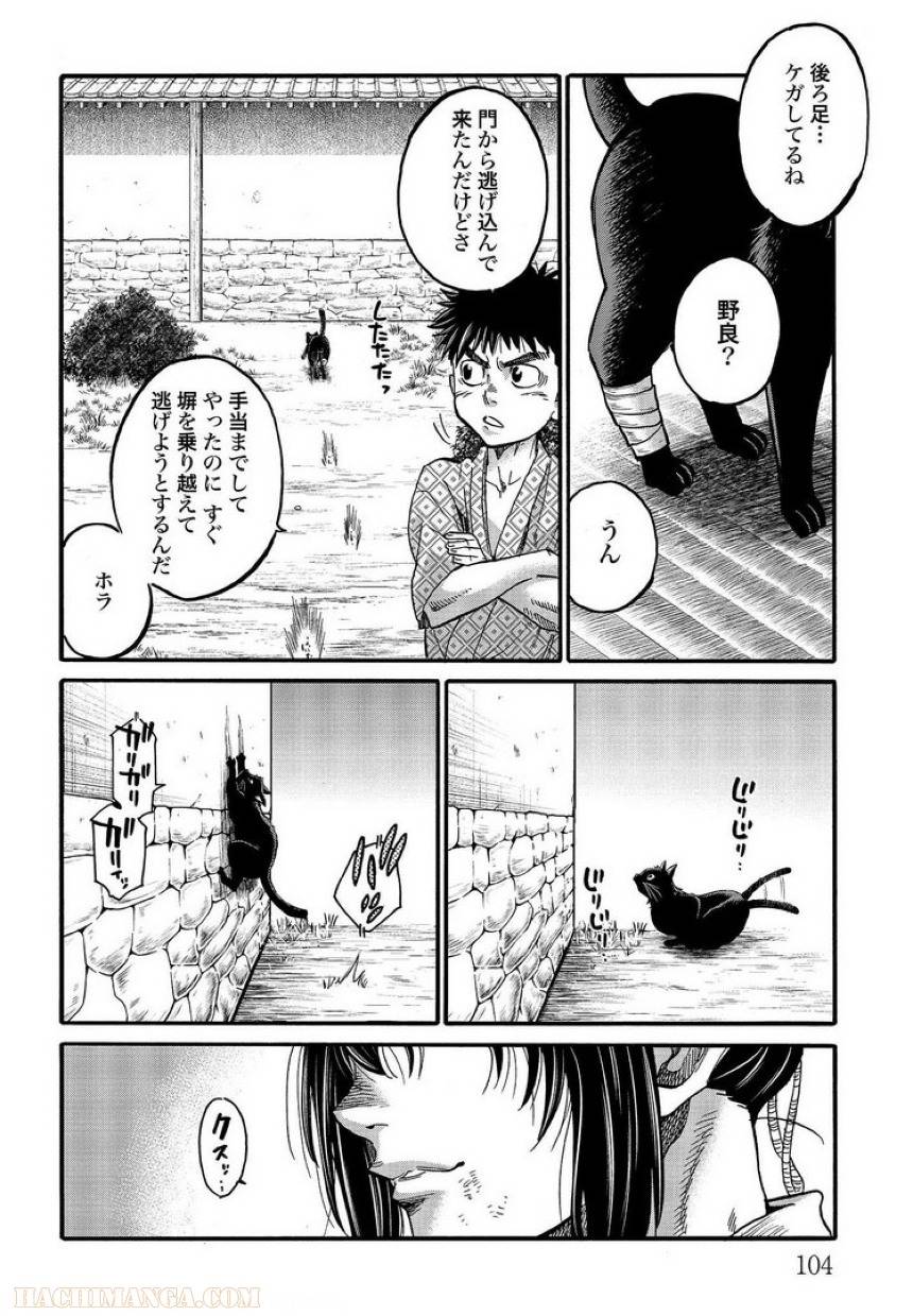 Page 104