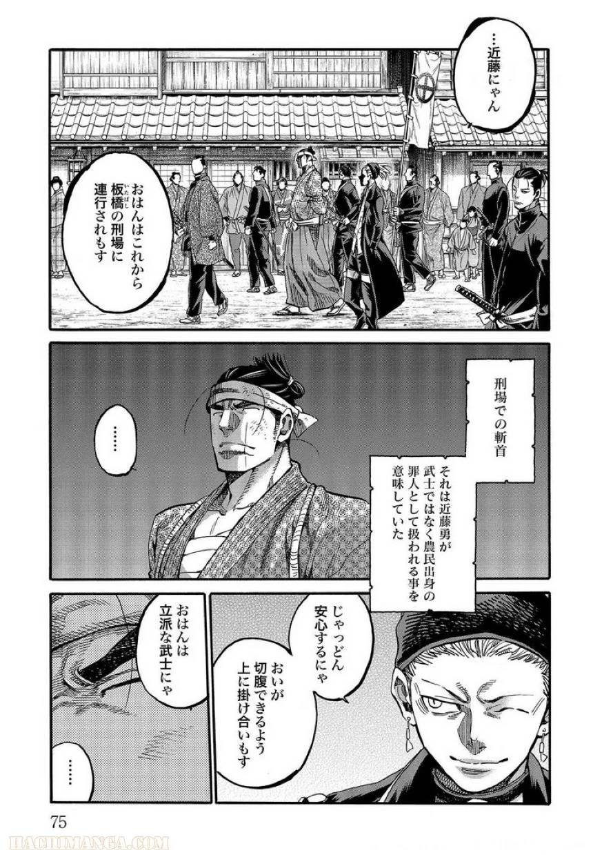 Page 75