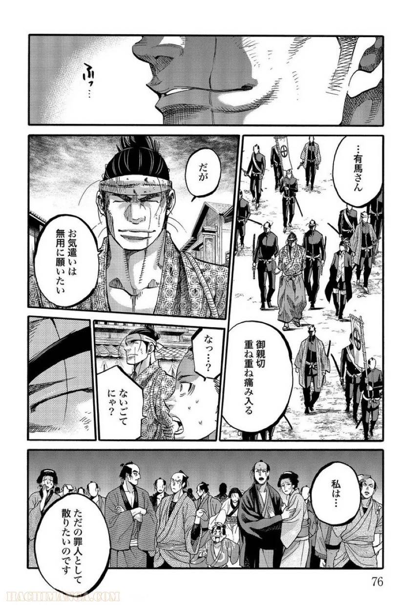 Page 76