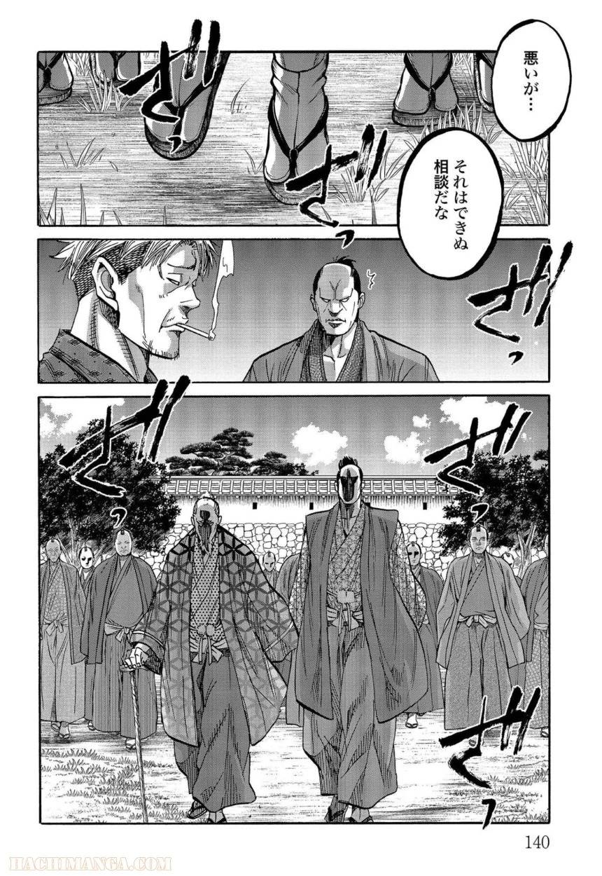 Page 140