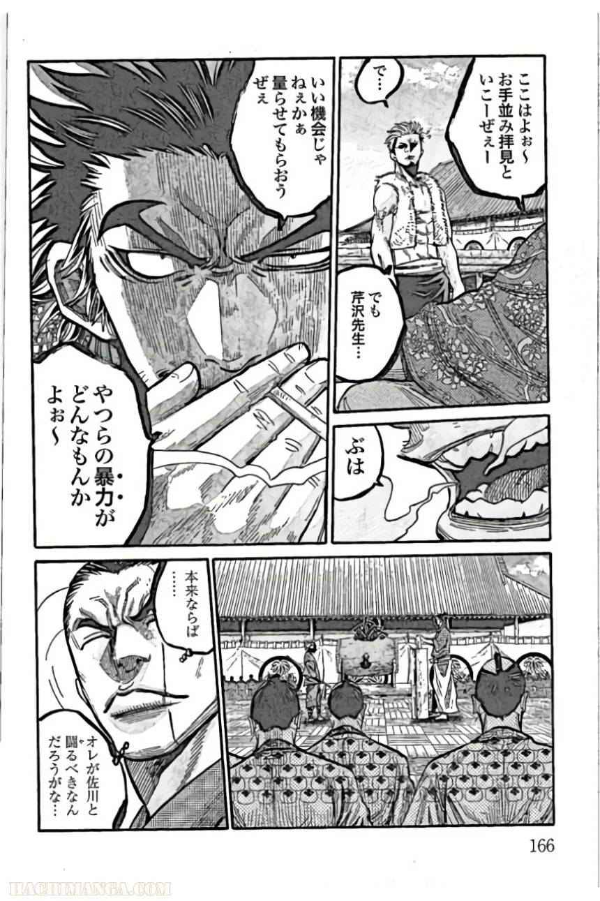 Page 167