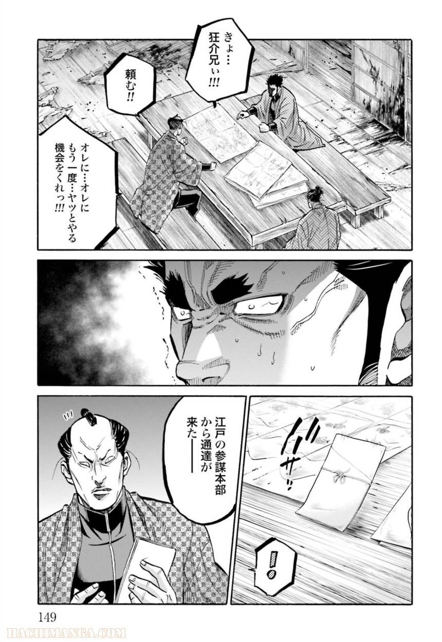 Page 149