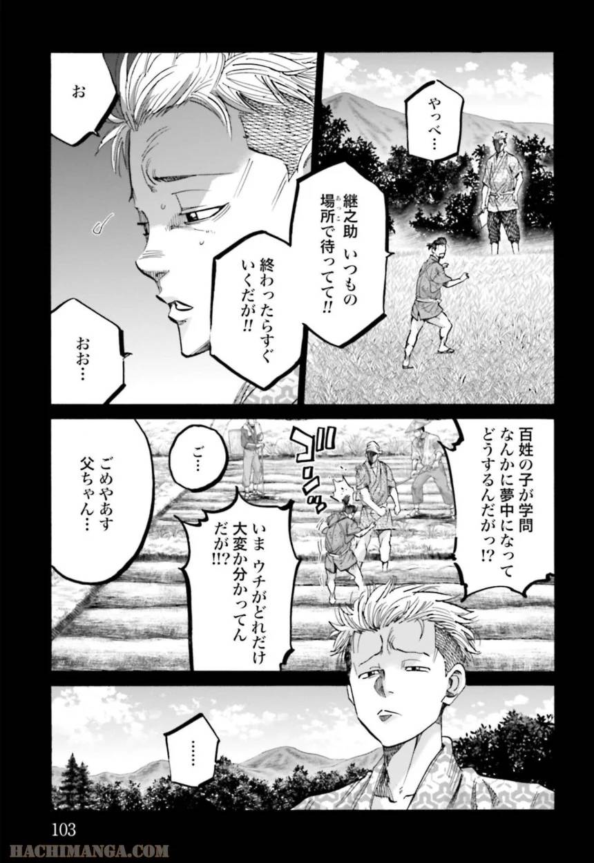 Page 103
