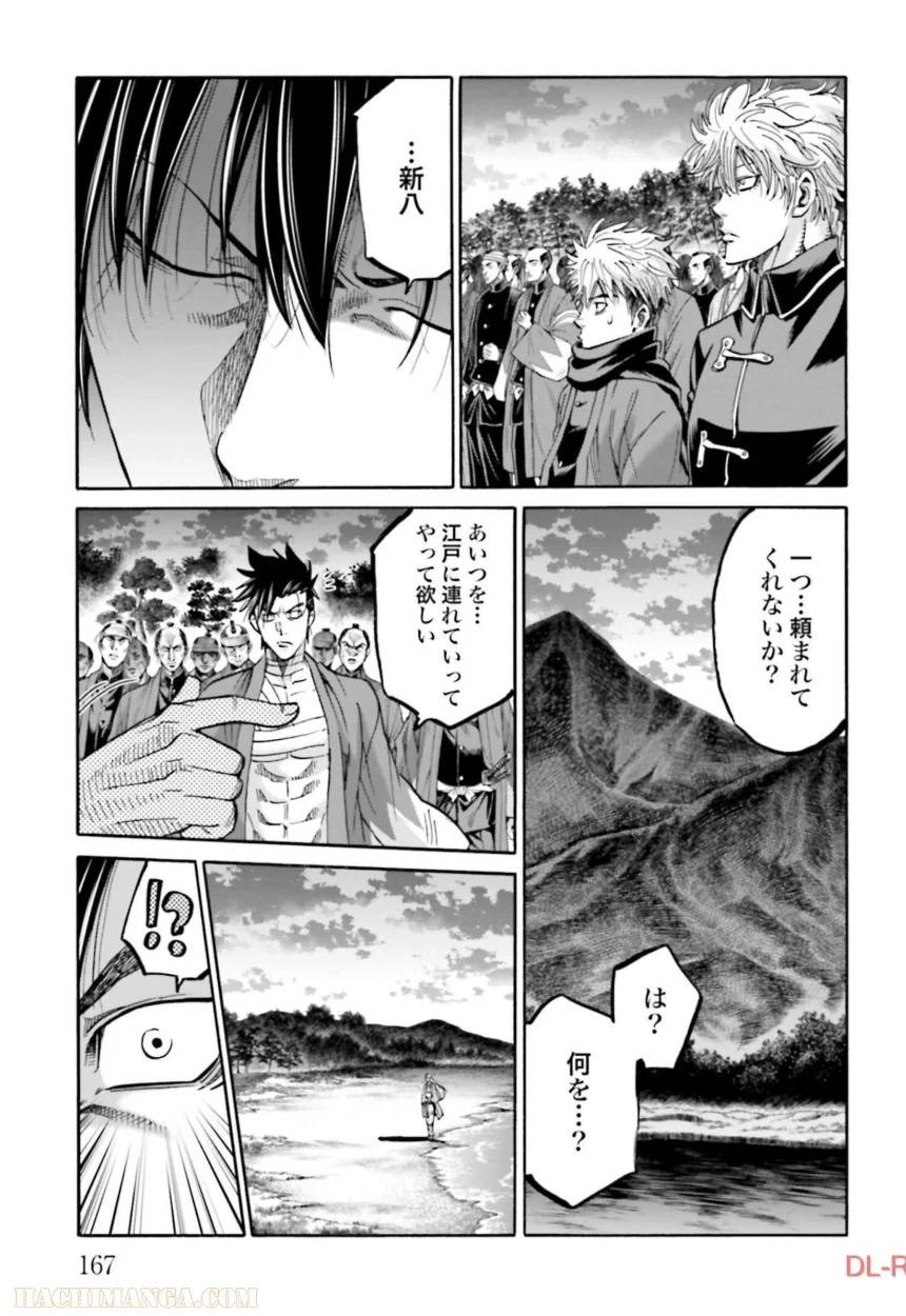 Page 167