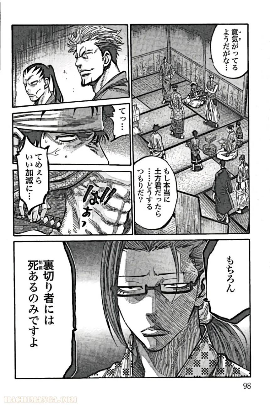 Page 99