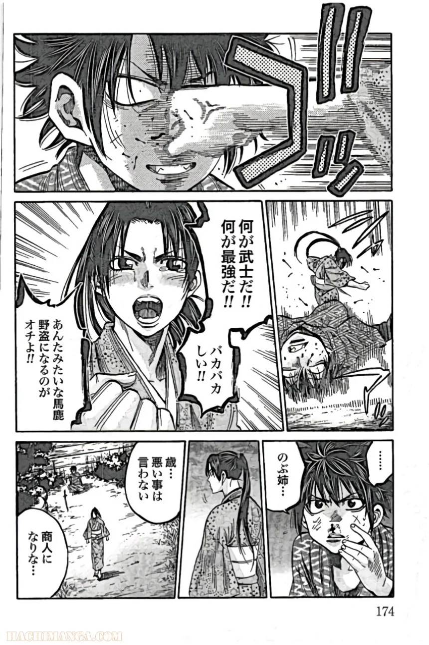 Page 174