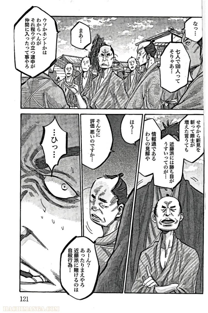 Page 121