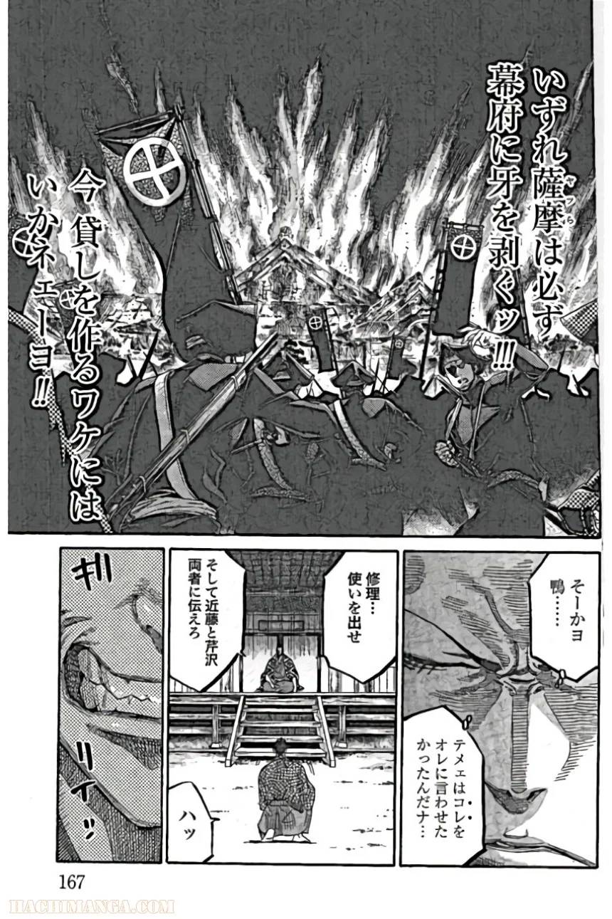 Page 167