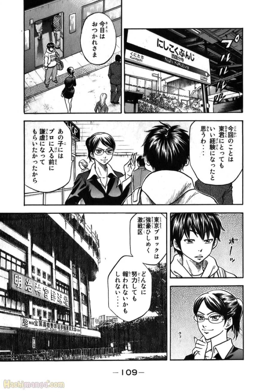 Page 108