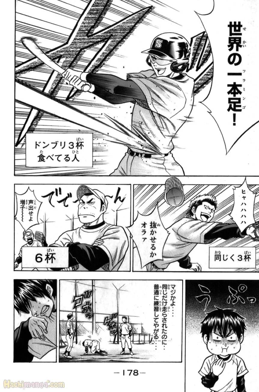 Page 177