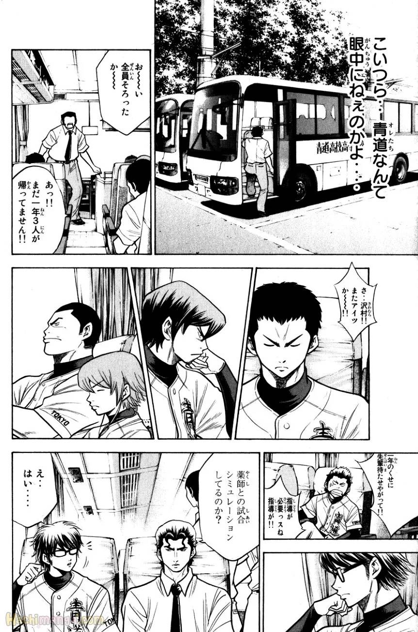 Page 179