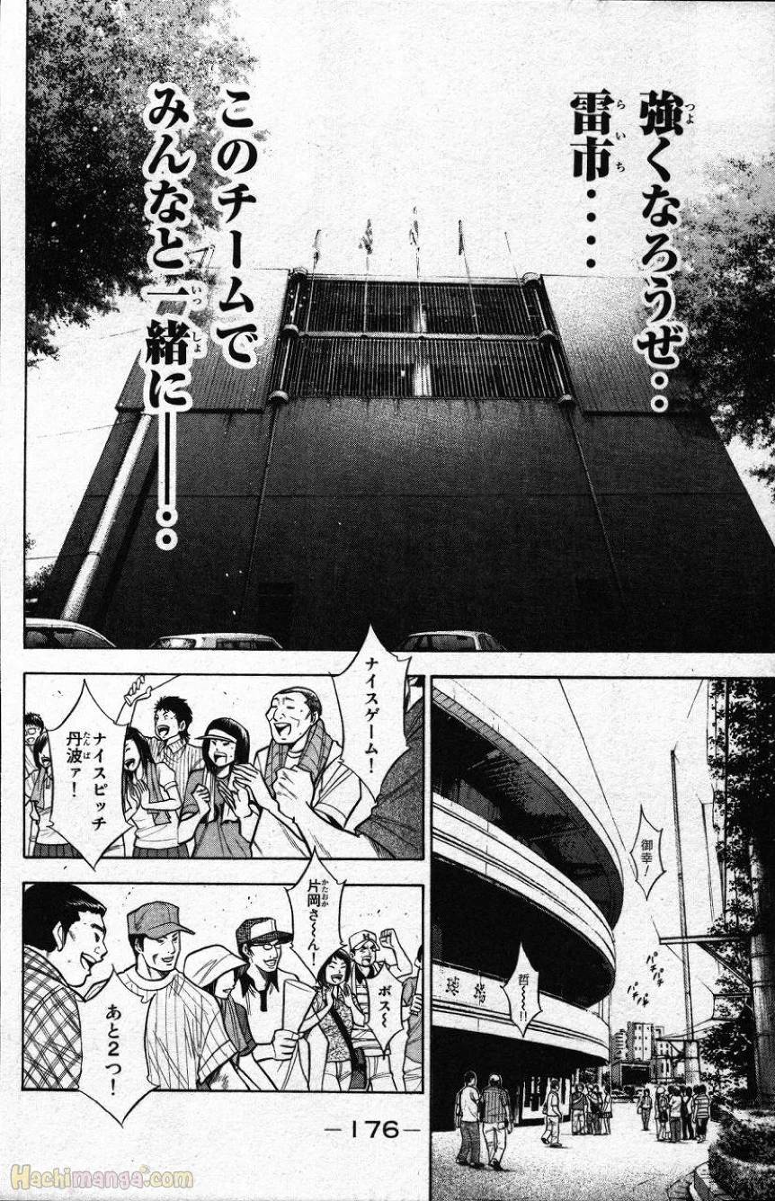 Page 175