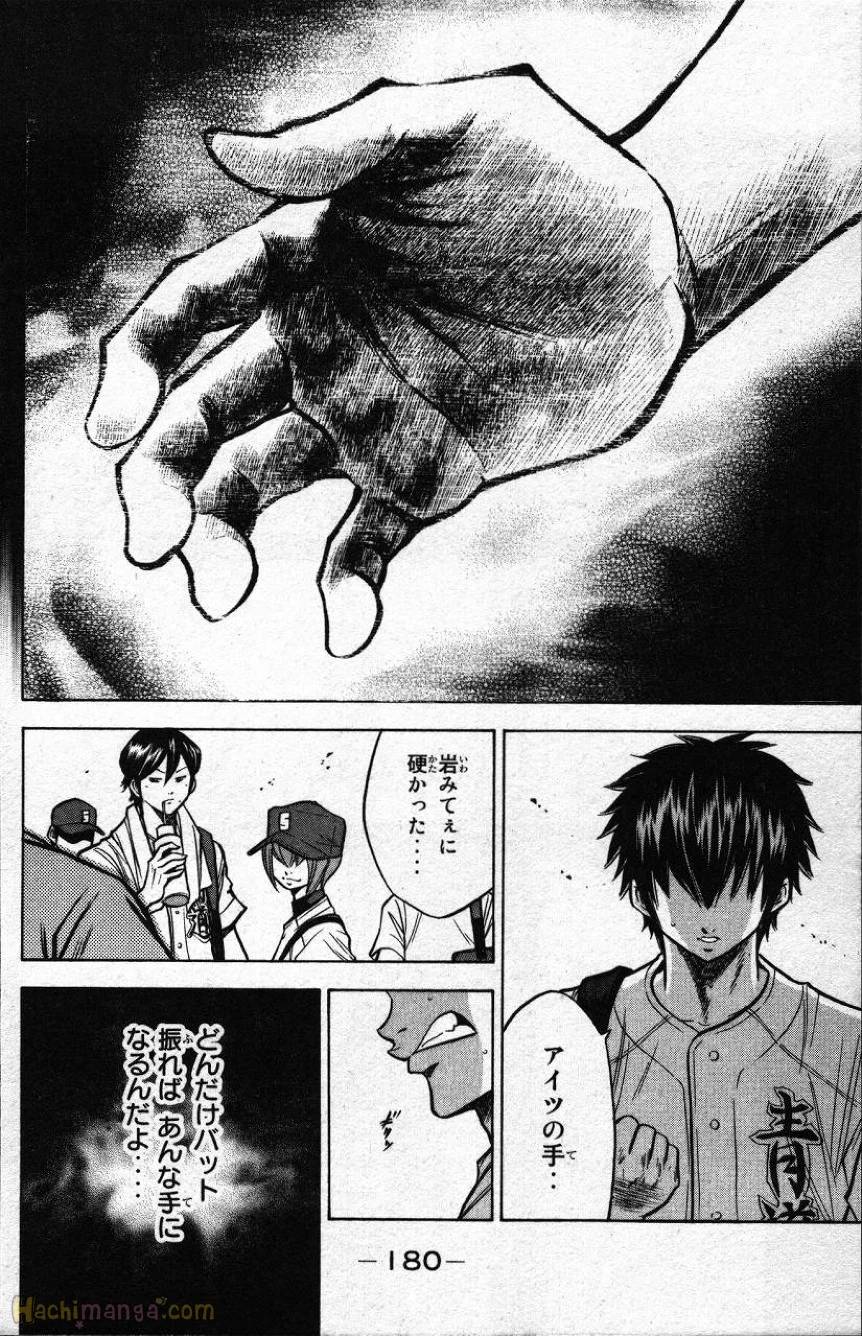 Page 179
