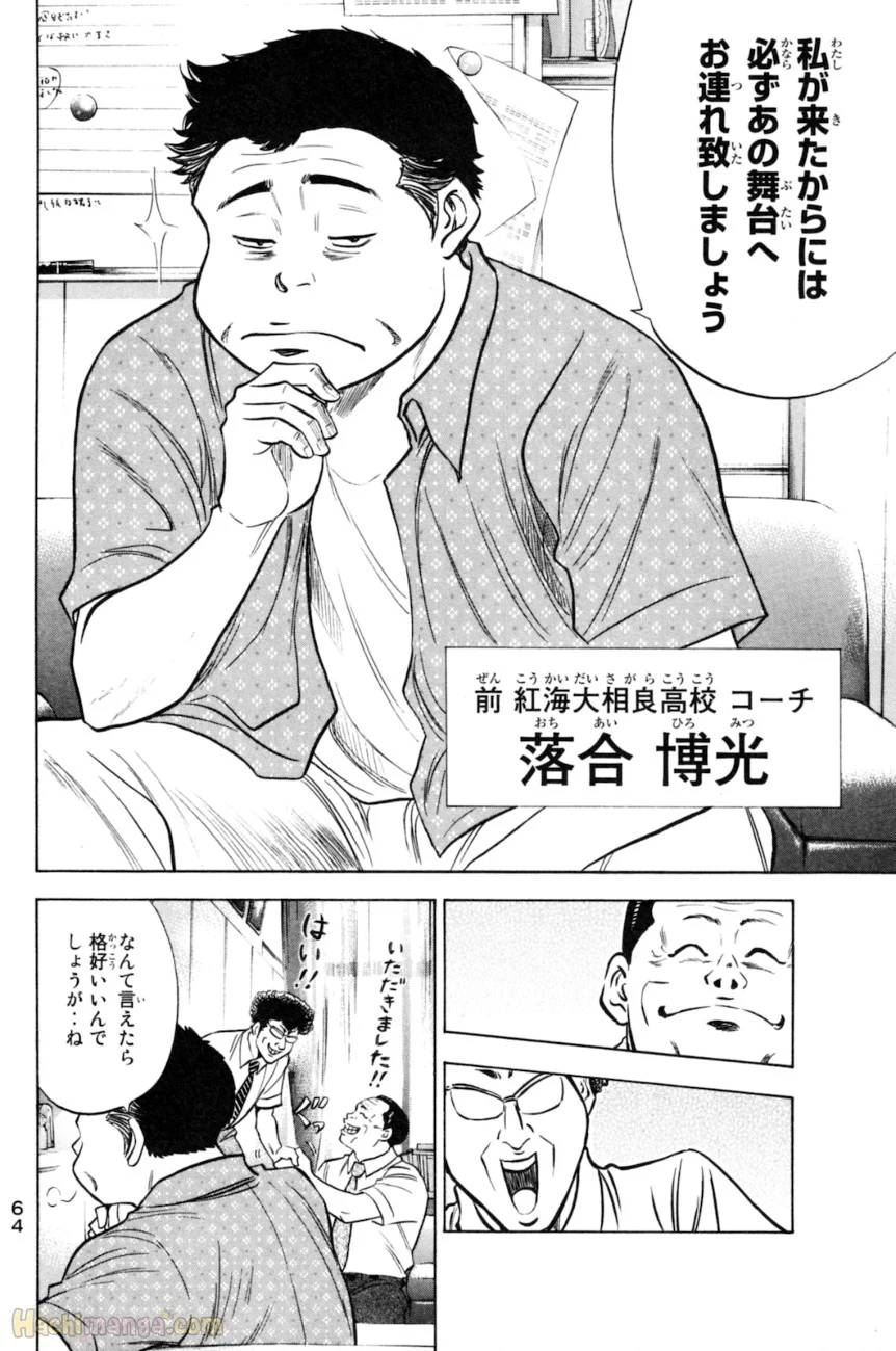 Page 63