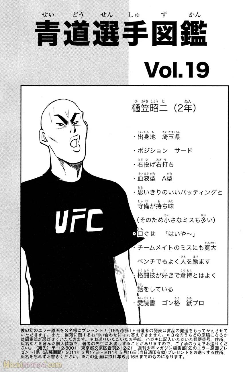 Page 187