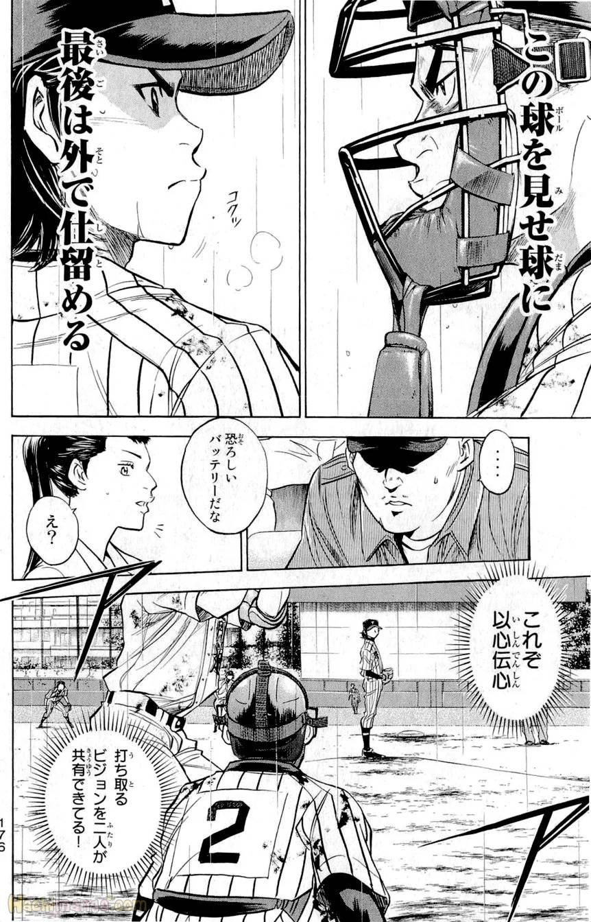 Page 175