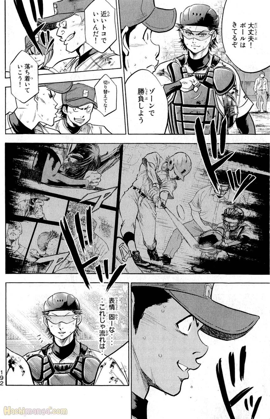 Page 191