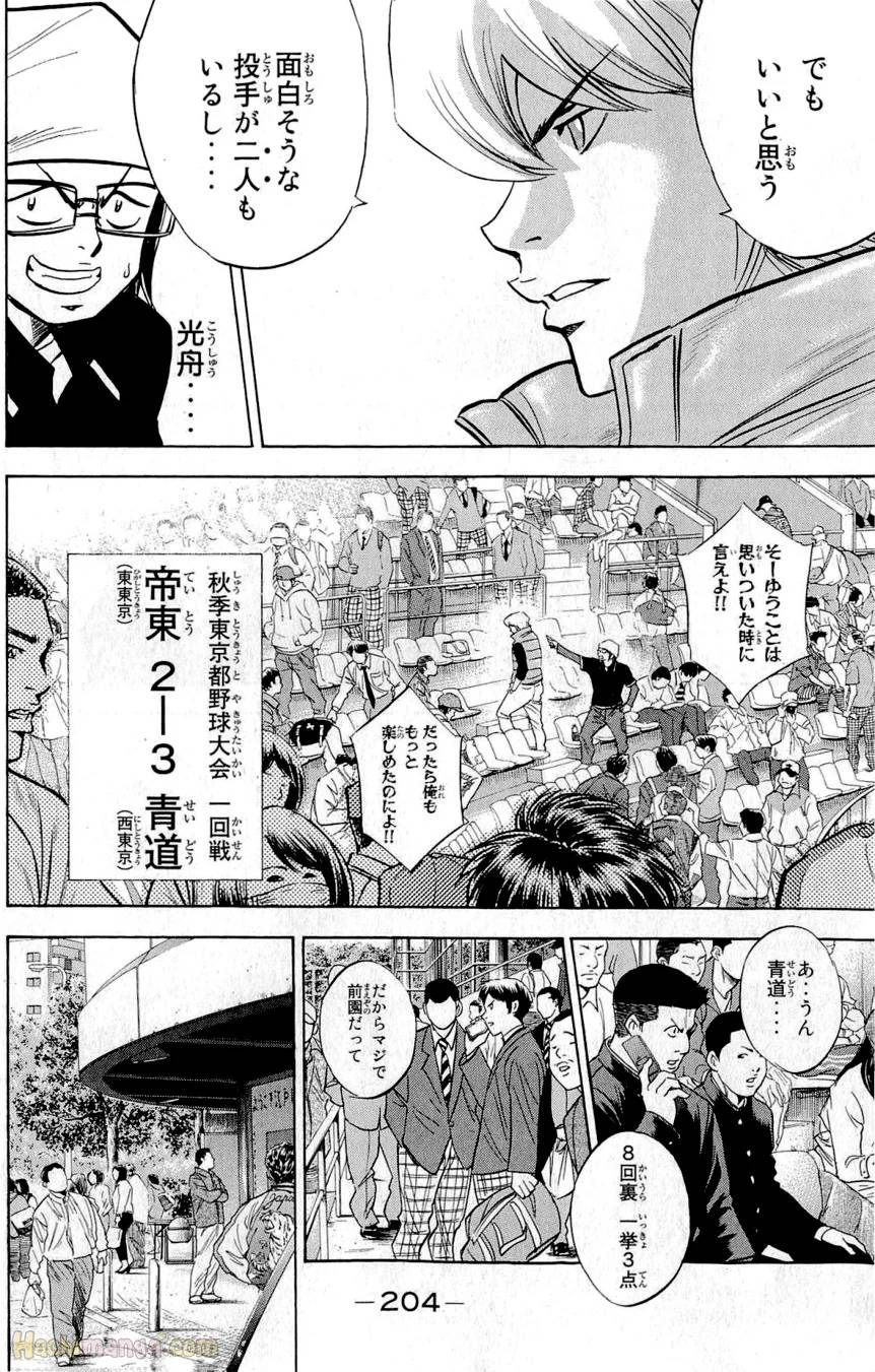 Page 203