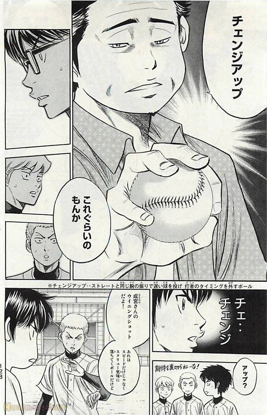 Page 128