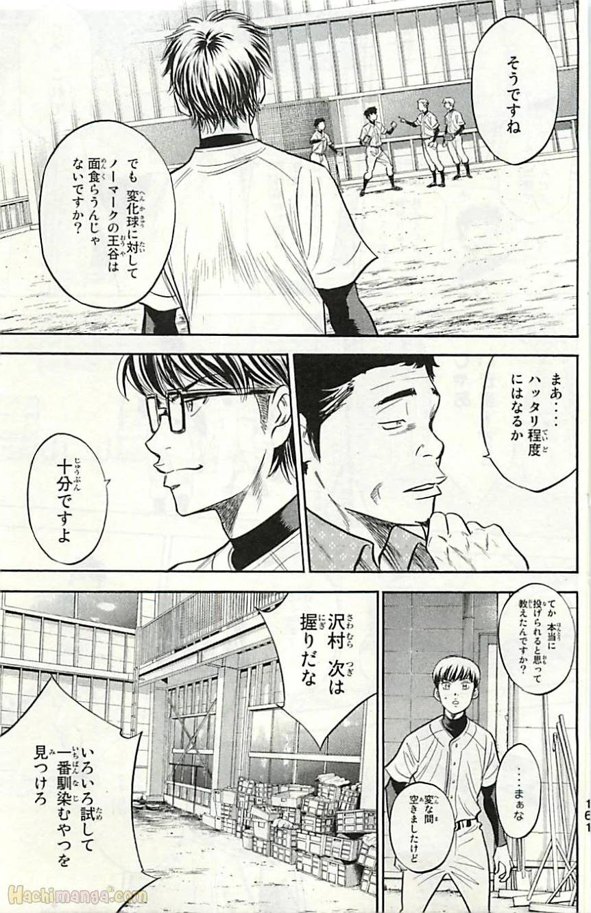 Page 161