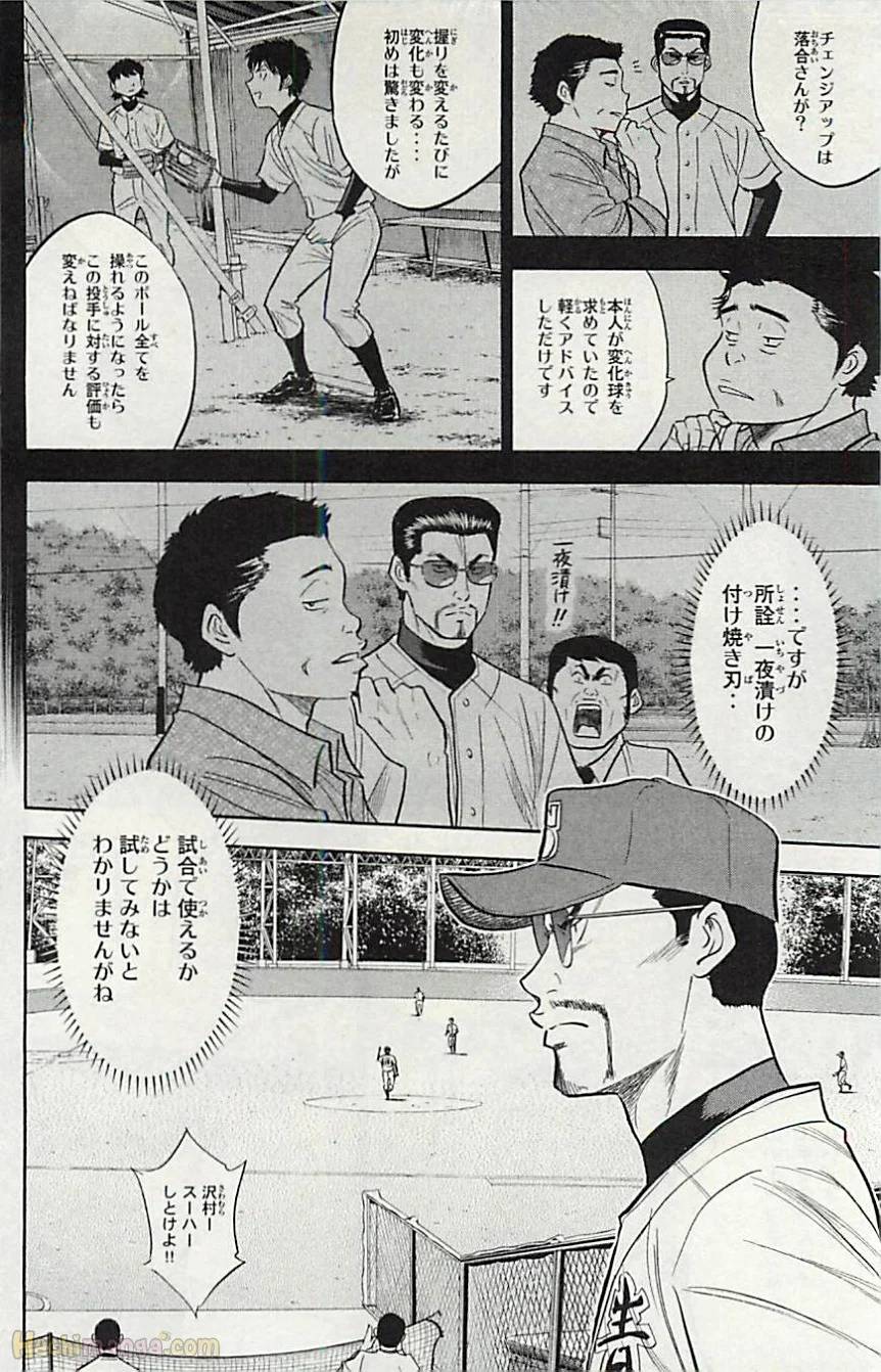 Page 188