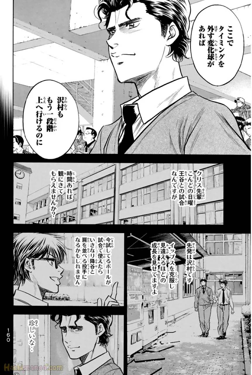 Page 160