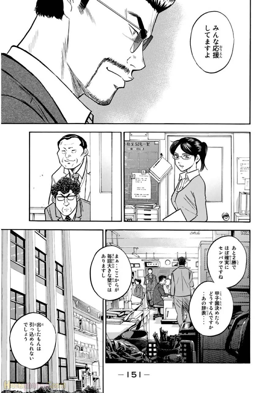 Page 151